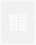 为成文豪我痛失N个前夫